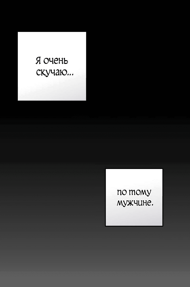 Манга Грязный ХХ - Глава 66 Страница 6