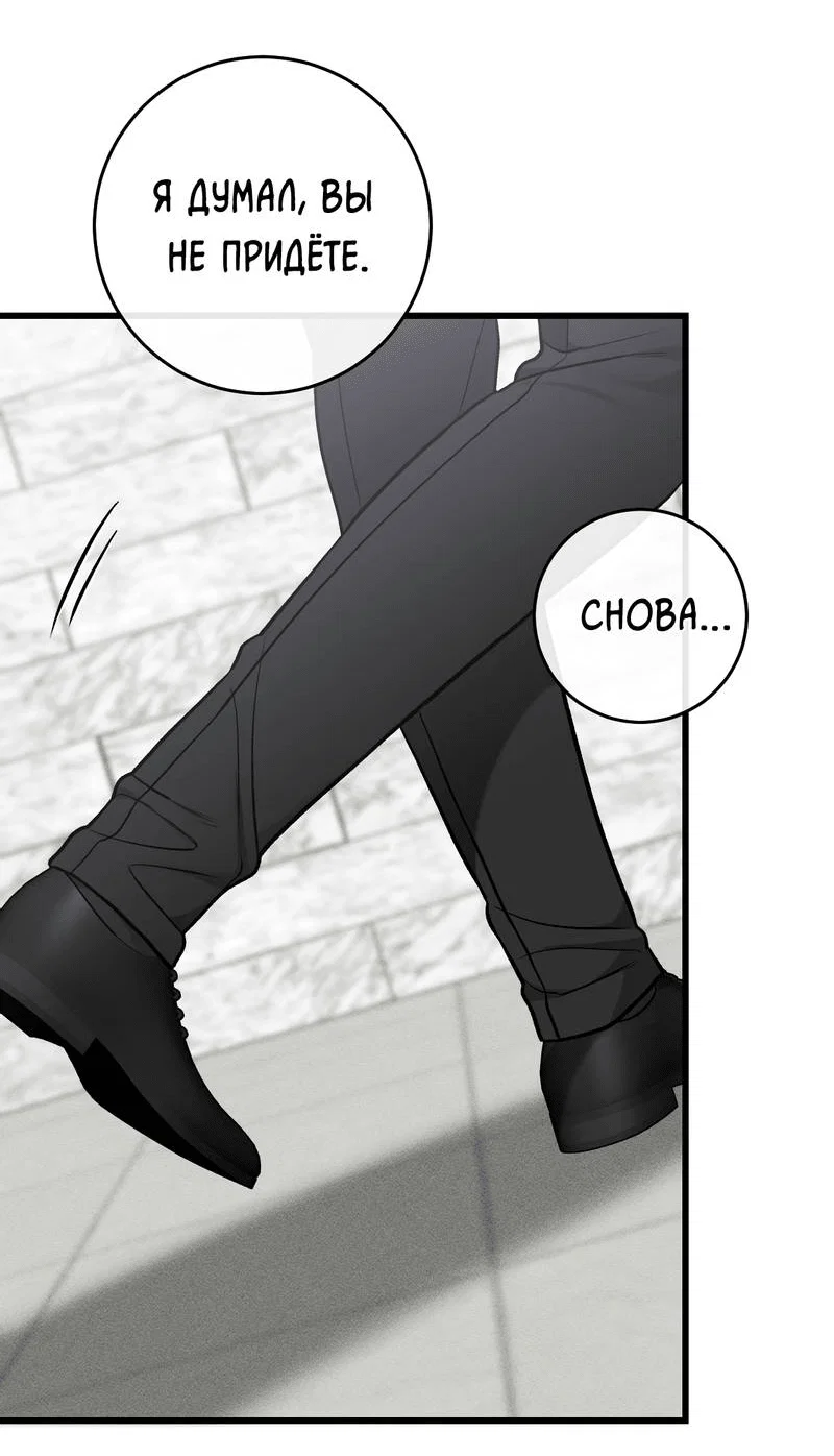 Манга Грязный ХХ - Глава 66 Страница 49