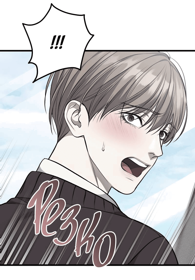 Манга Грязный ХХ - Глава 66 Страница 29