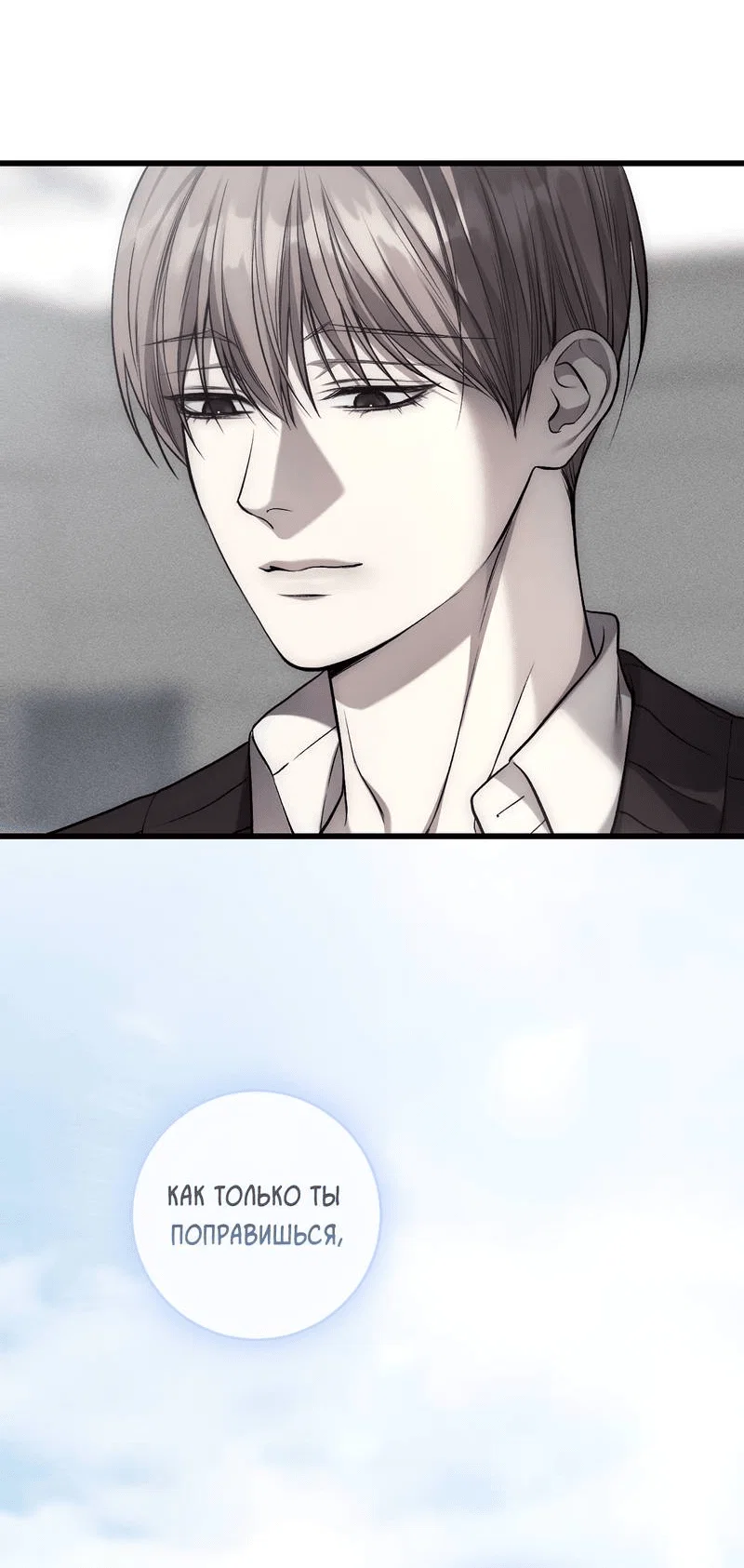 Манга Грязный ХХ - Глава 66 Страница 35