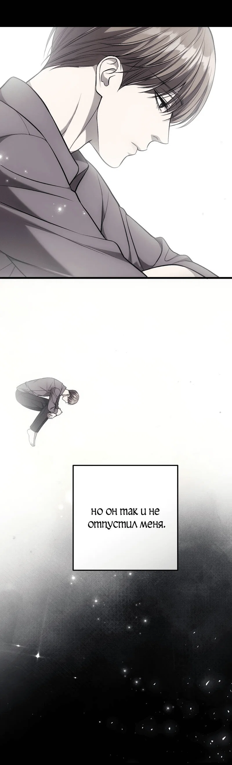 Манга Грязный ХХ - Глава 66 Страница 2