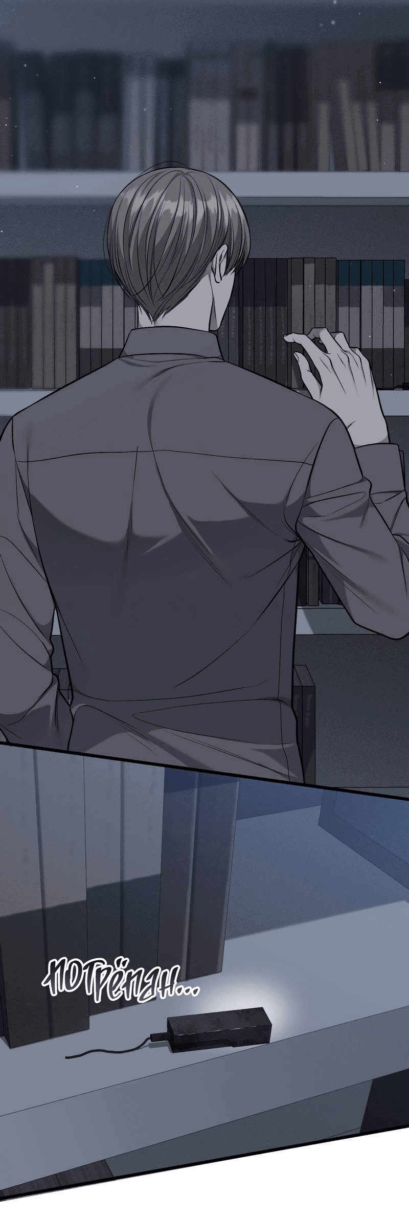 Манга Грязный ХХ - Глава 66 Страница 11