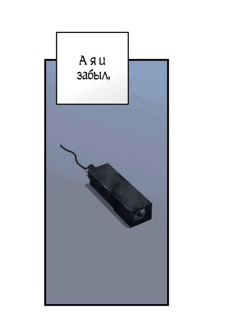 Манга Грязный ХХ - Глава 66 Страница 24