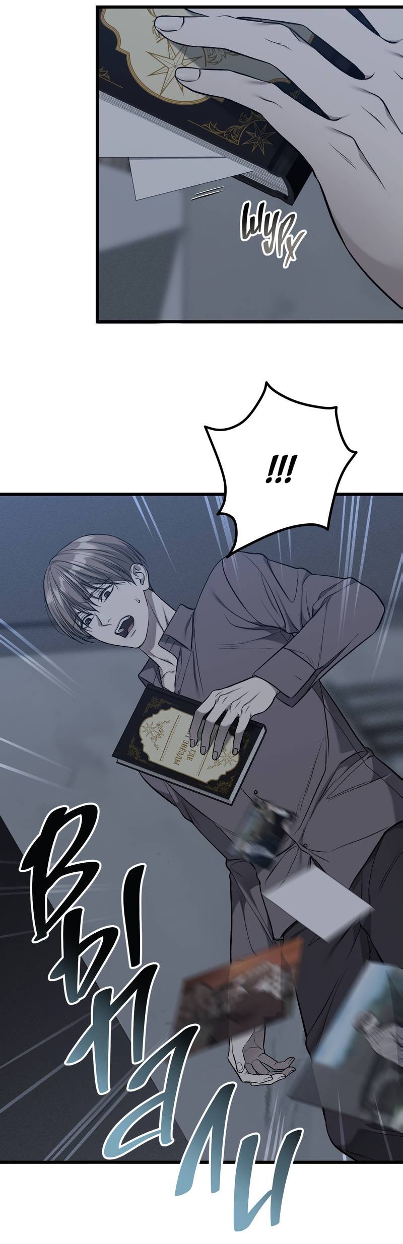 Манга Грязный ХХ - Глава 66 Страница 16