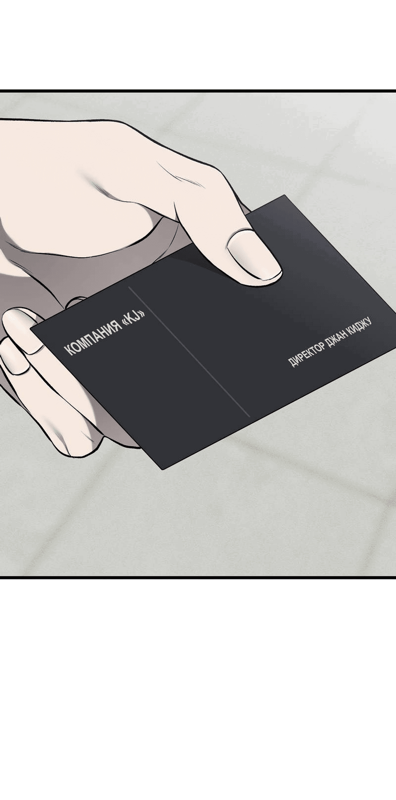 Манга Грязный ХХ - Глава 66 Страница 41