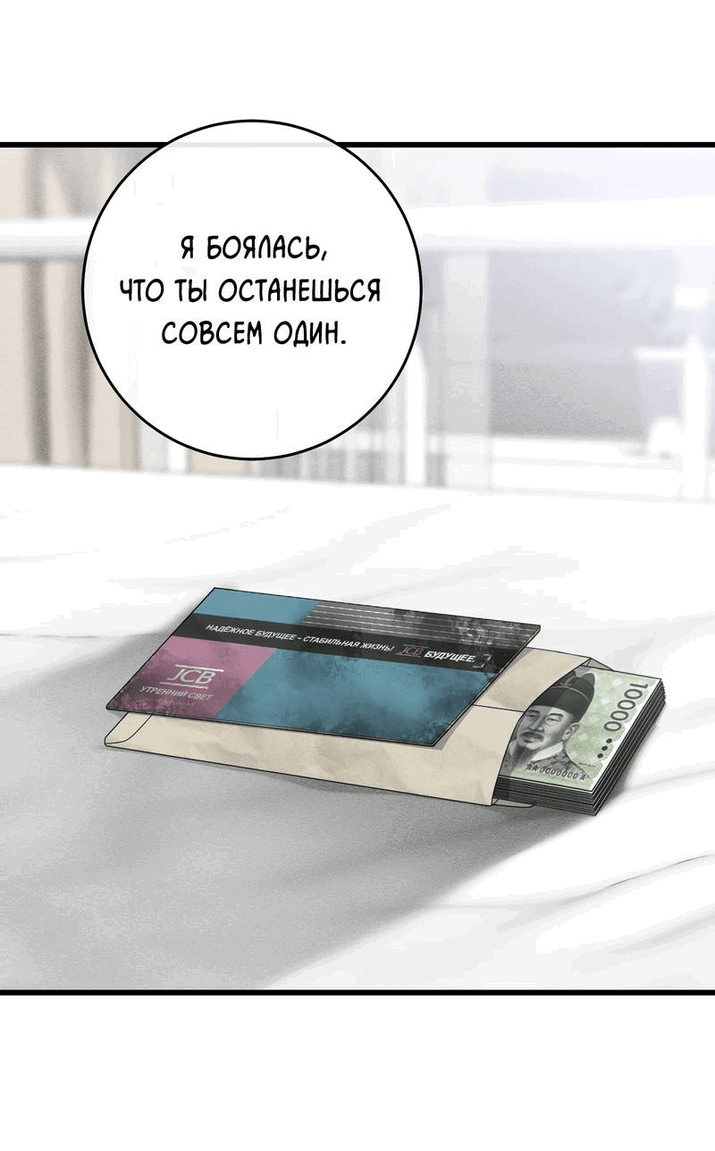 Манга Грязный ХХ - Глава 66 Страница 33