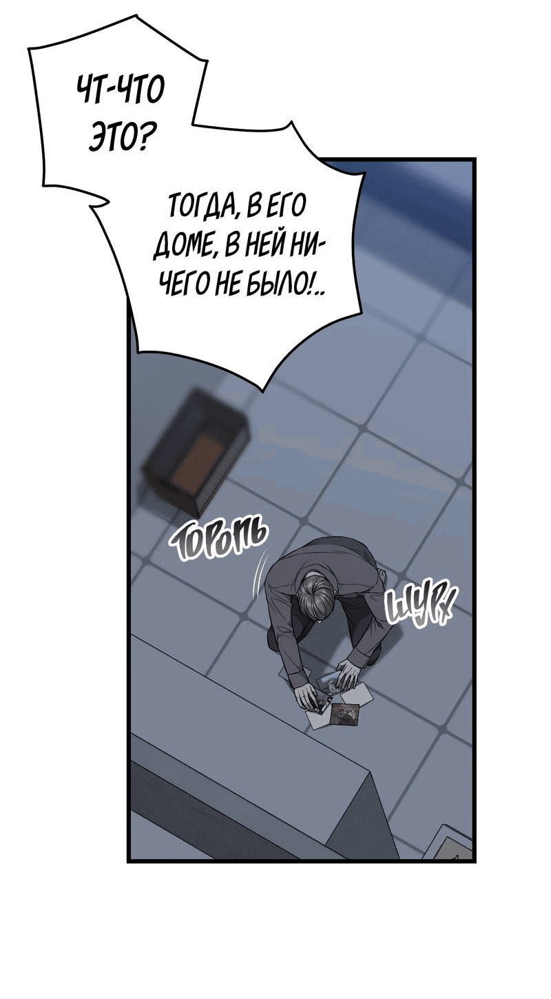 Манга Грязный ХХ - Глава 66 Страница 17