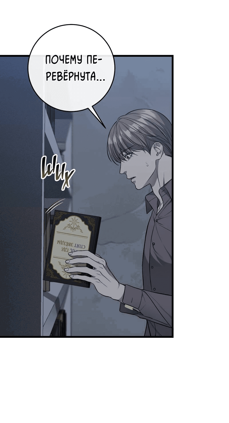 Манга Грязный ХХ - Глава 66 Страница 15