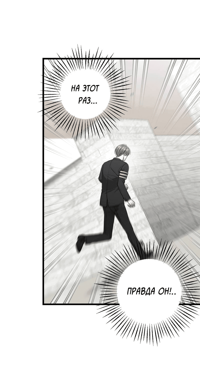 Манга Грязный ХХ - Глава 66 Страница 46