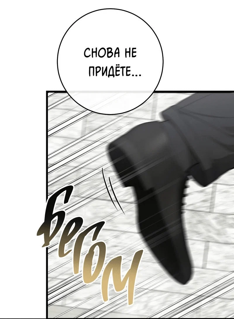 Манга Грязный ХХ - Глава 66 Страница 50