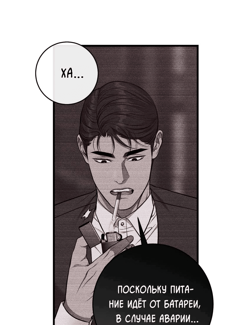 Манга Грязный ХХ - Глава 66 Страница 20