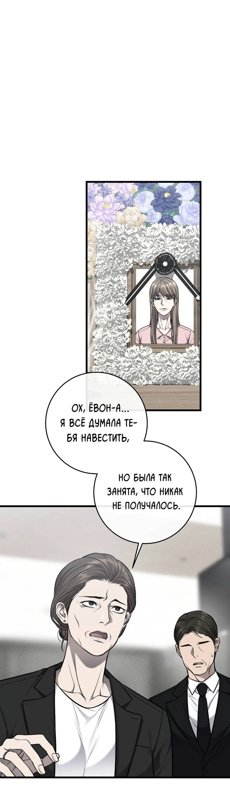 Манга Грязный ХХ - Глава 66 Страница 37