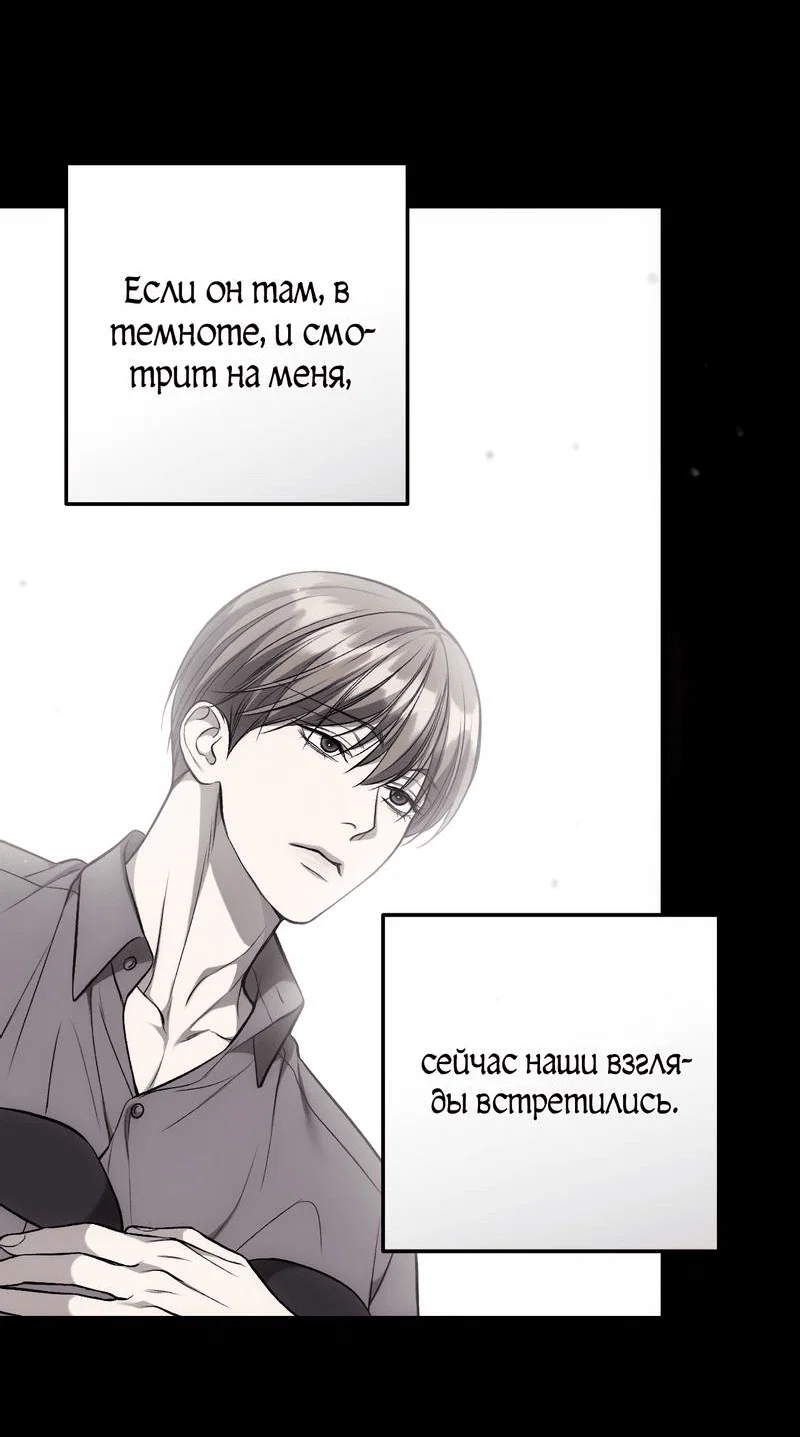 Манга Грязный ХХ - Глава 66 Страница 4