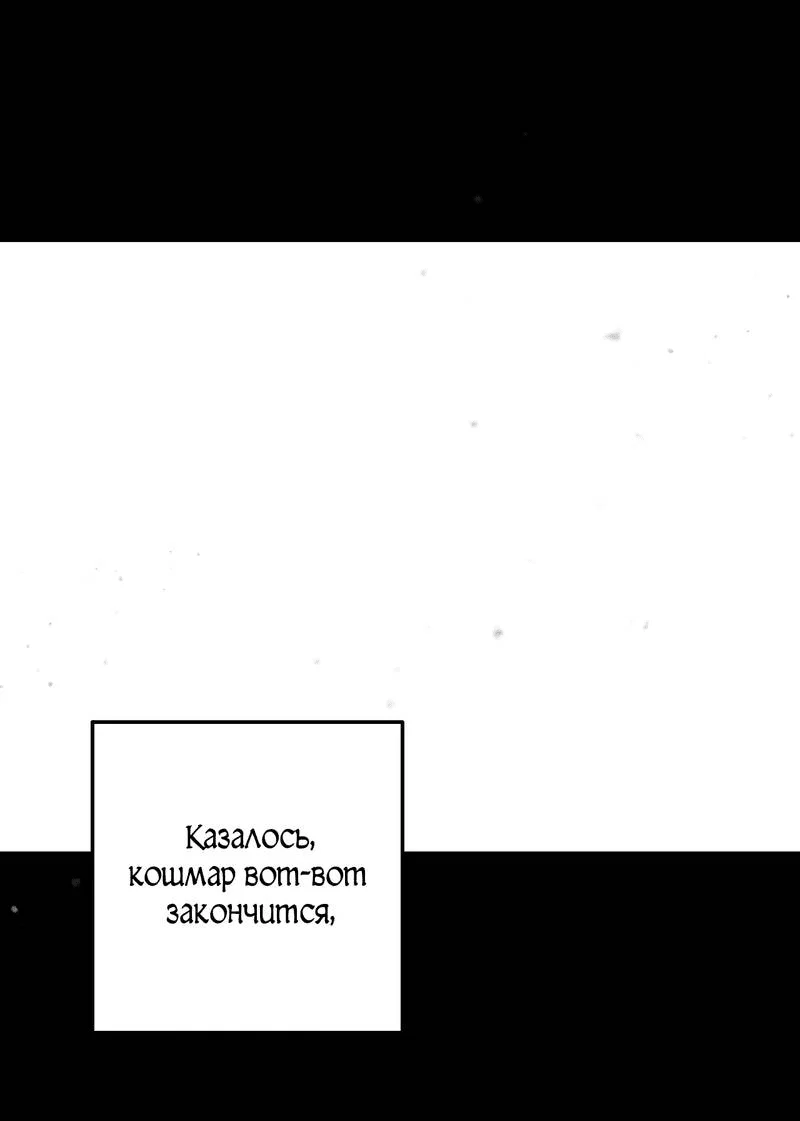 Манга Грязный ХХ - Глава 66 Страница 1