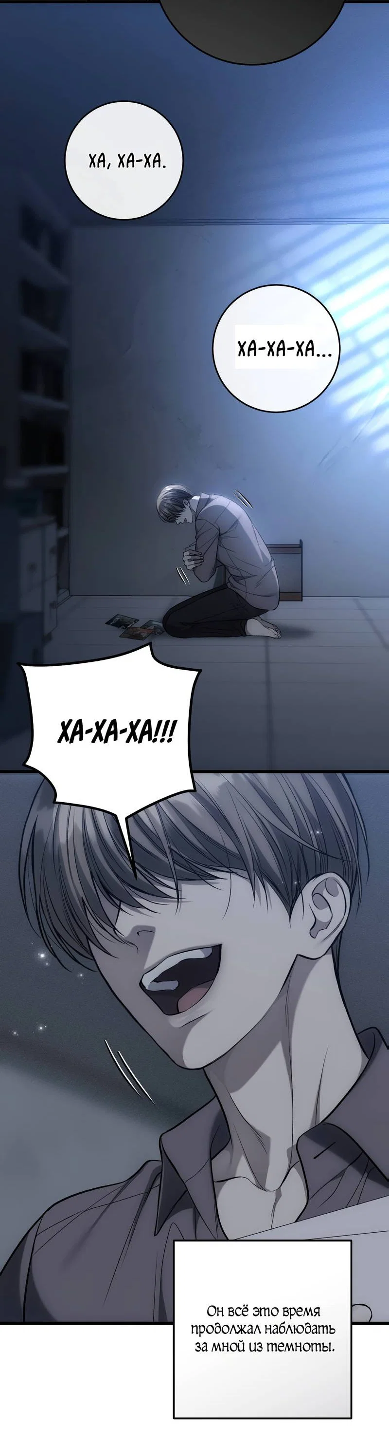 Манга Грязный ХХ - Глава 66 Страница 21