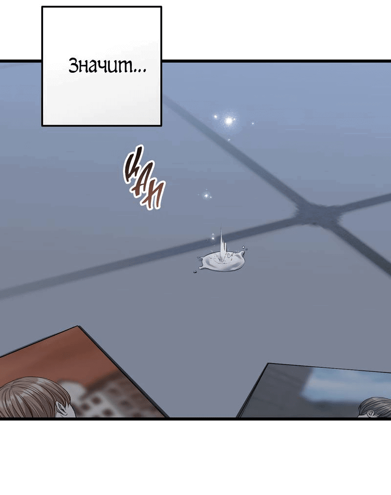 Манга Грязный ХХ - Глава 66 Страница 22