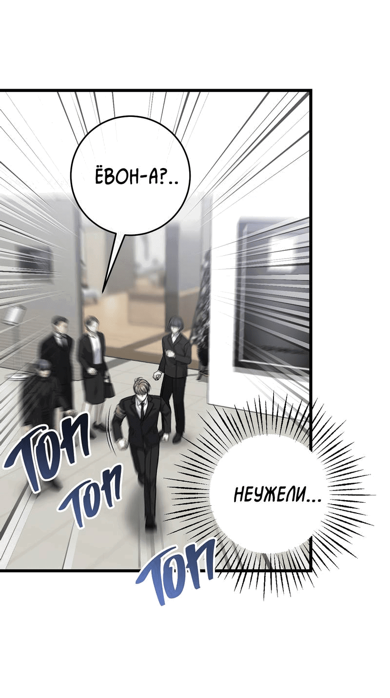 Манга Грязный ХХ - Глава 66 Страница 45