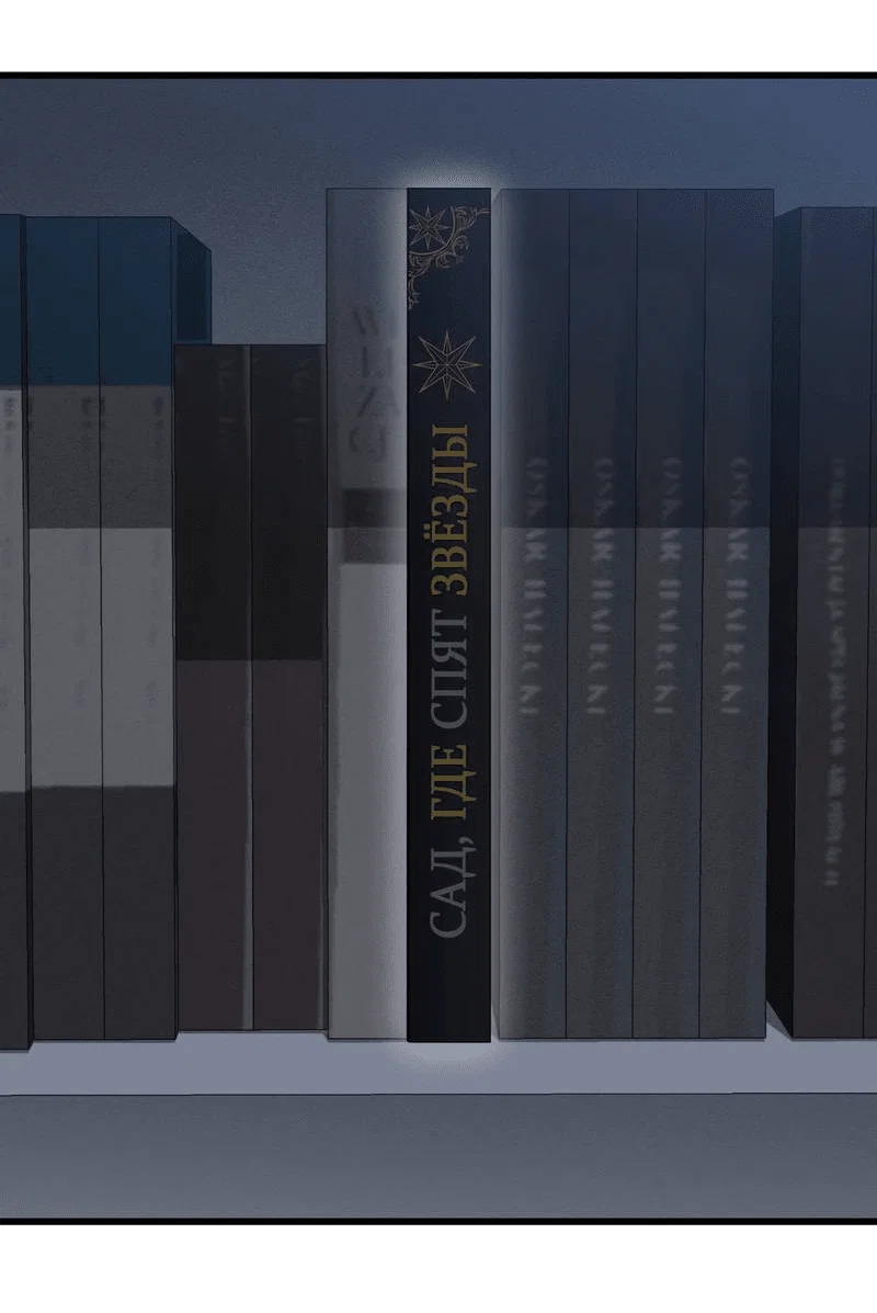 Манга Грязный ХХ - Глава 66 Страница 14