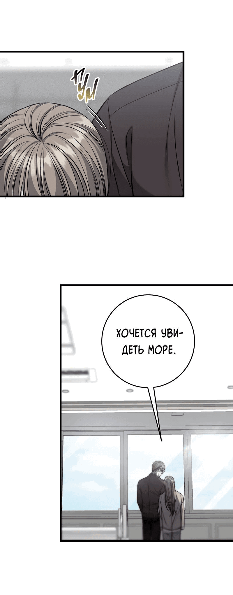 Манга Грязный ХХ - Глава 66 Страница 34