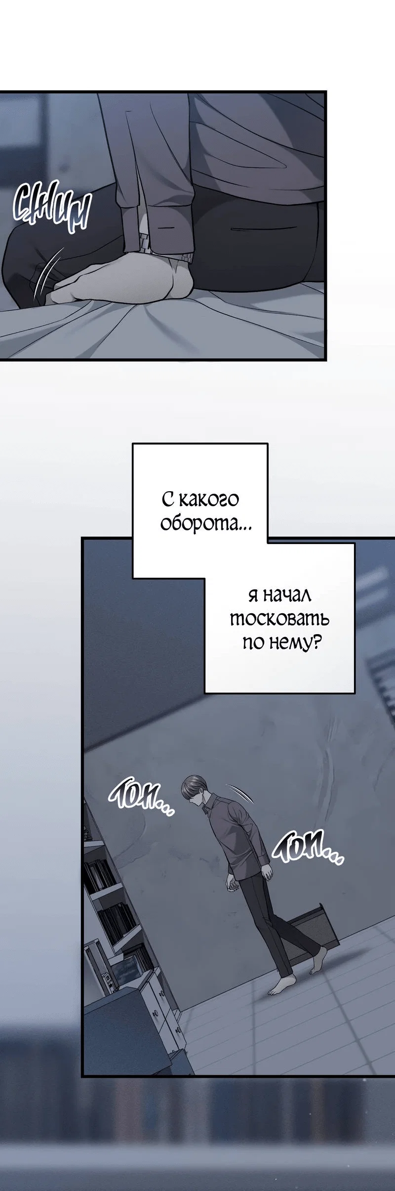 Манга Грязный ХХ - Глава 66 Страница 10