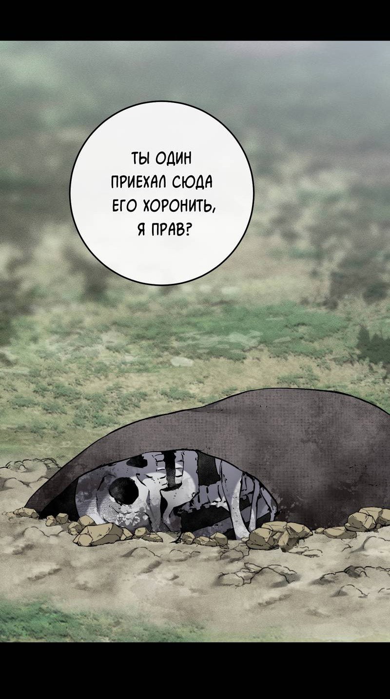 Манга Грязный ХХ - Глава 68 Страница 17