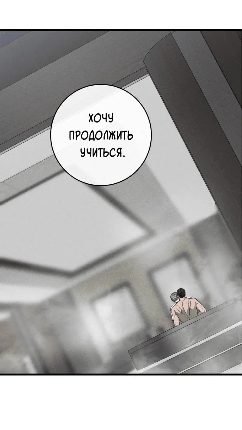 Манга Грязный ХХ - Глава 68 Страница 39