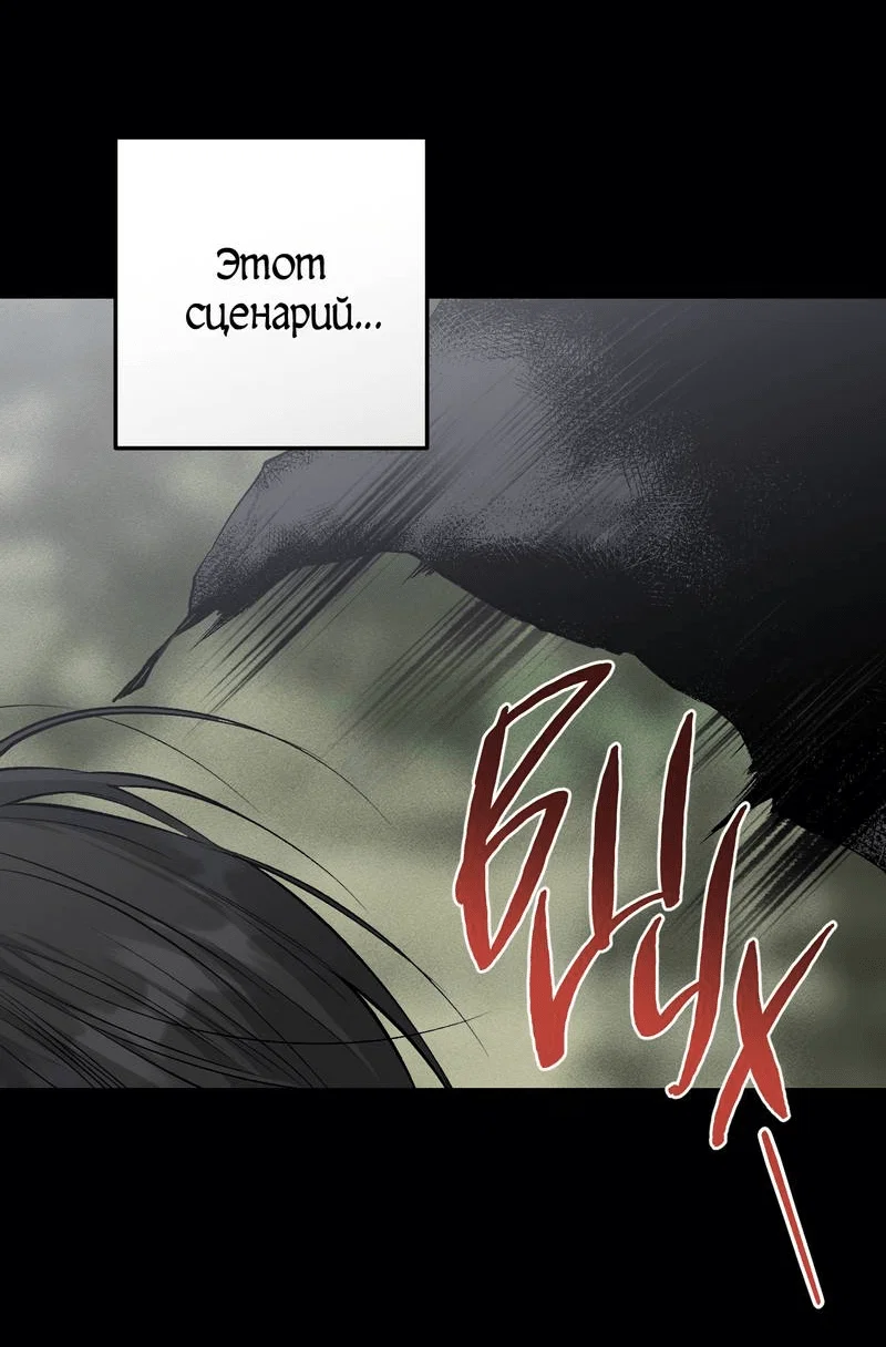 Манга Грязный ХХ - Глава 68 Страница 6