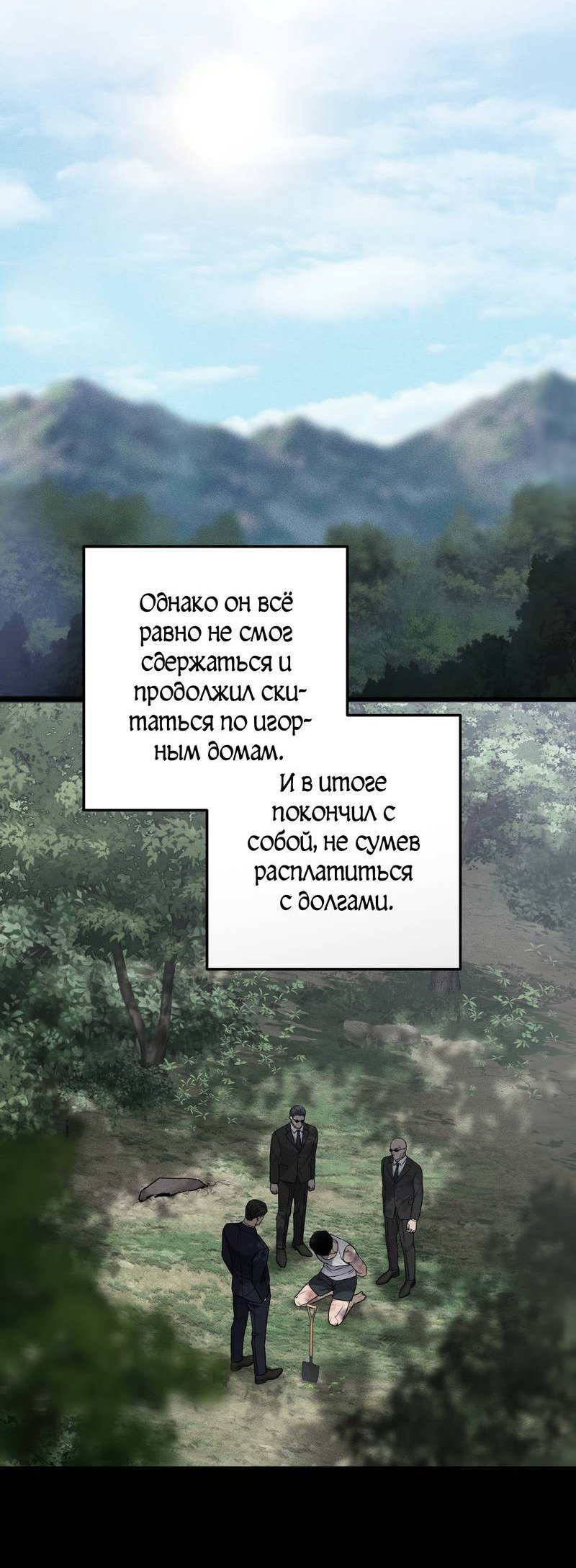 Манга Грязный ХХ - Глава 68 Страница 5