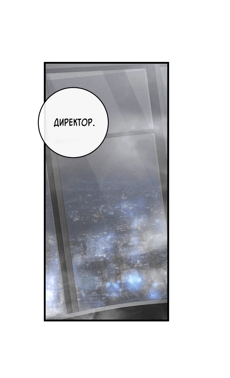 Манга Грязный ХХ - Глава 68 Страница 32