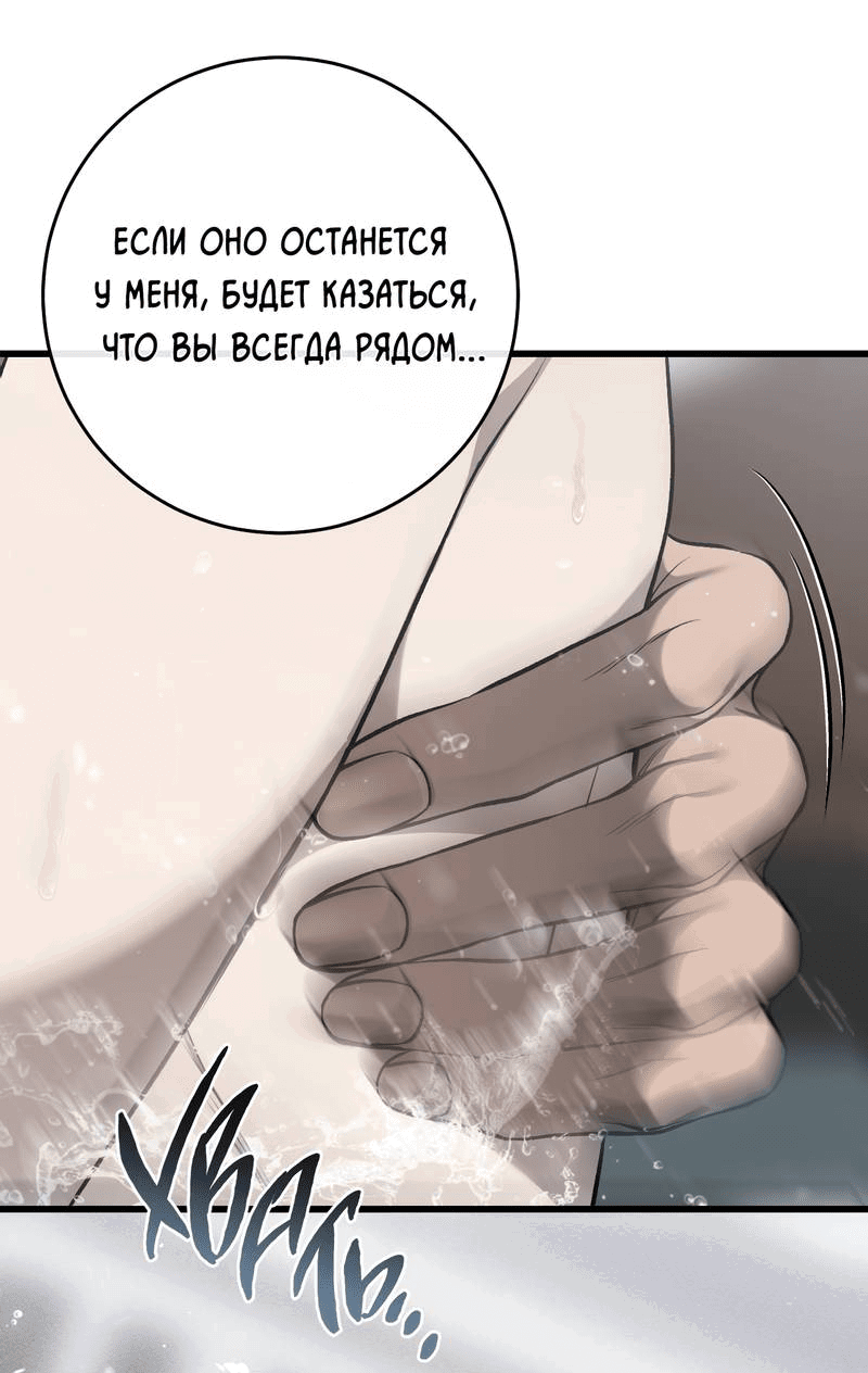Манга Грязный ХХ - Глава 68 Страница 35