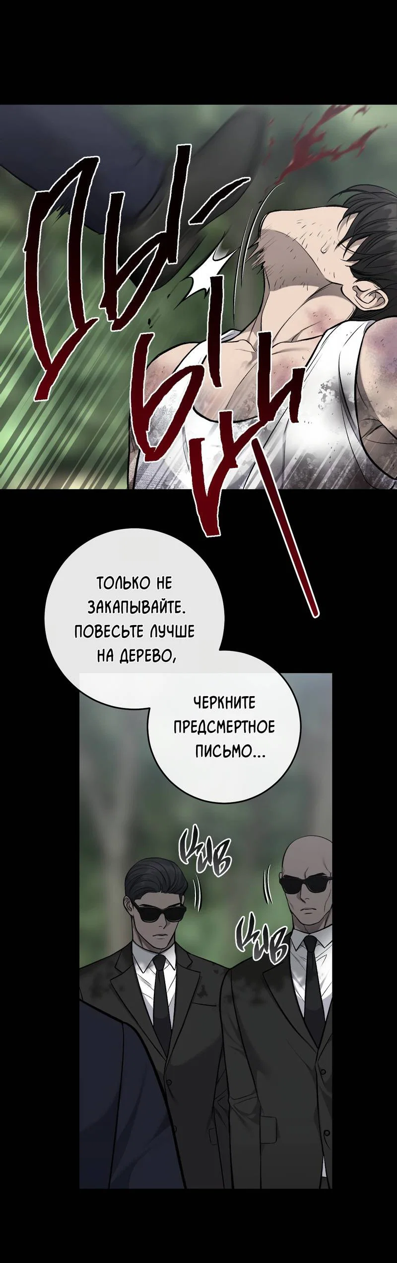 Манга Грязный ХХ - Глава 68 Страница 22