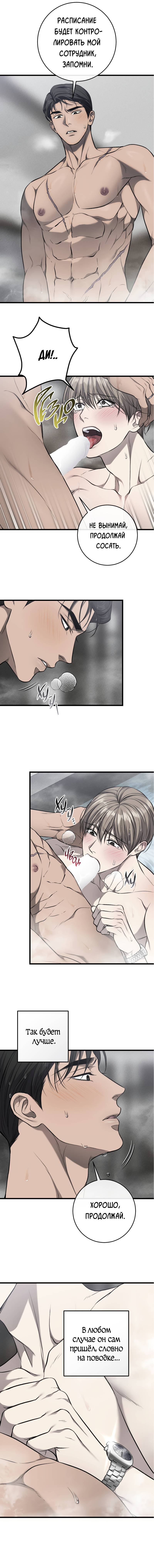 Манга Грязный ХХ - Глава 68 Страница 46