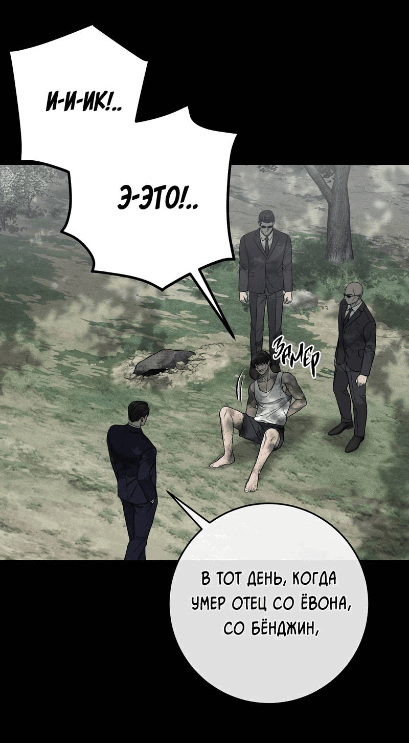 Манга Грязный ХХ - Глава 68 Страница 16