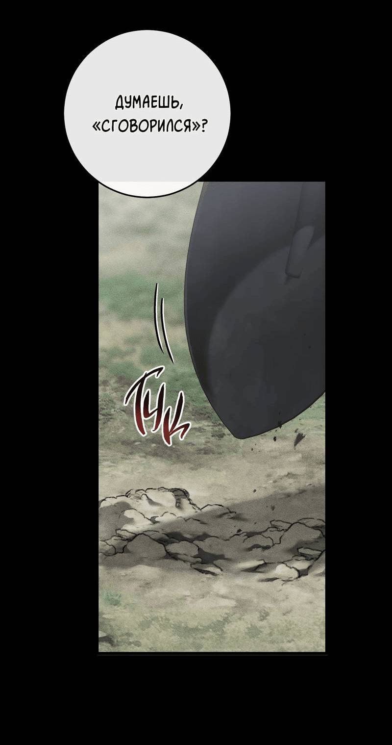 Манга Грязный ХХ - Глава 68 Страница 11