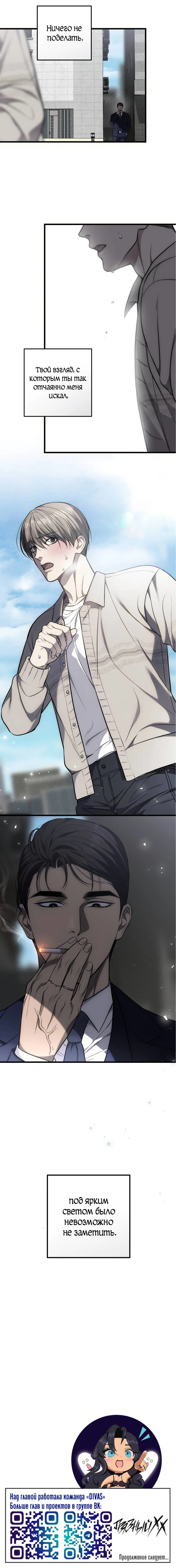 Манга Грязный ХХ - Глава 68 Страница 47