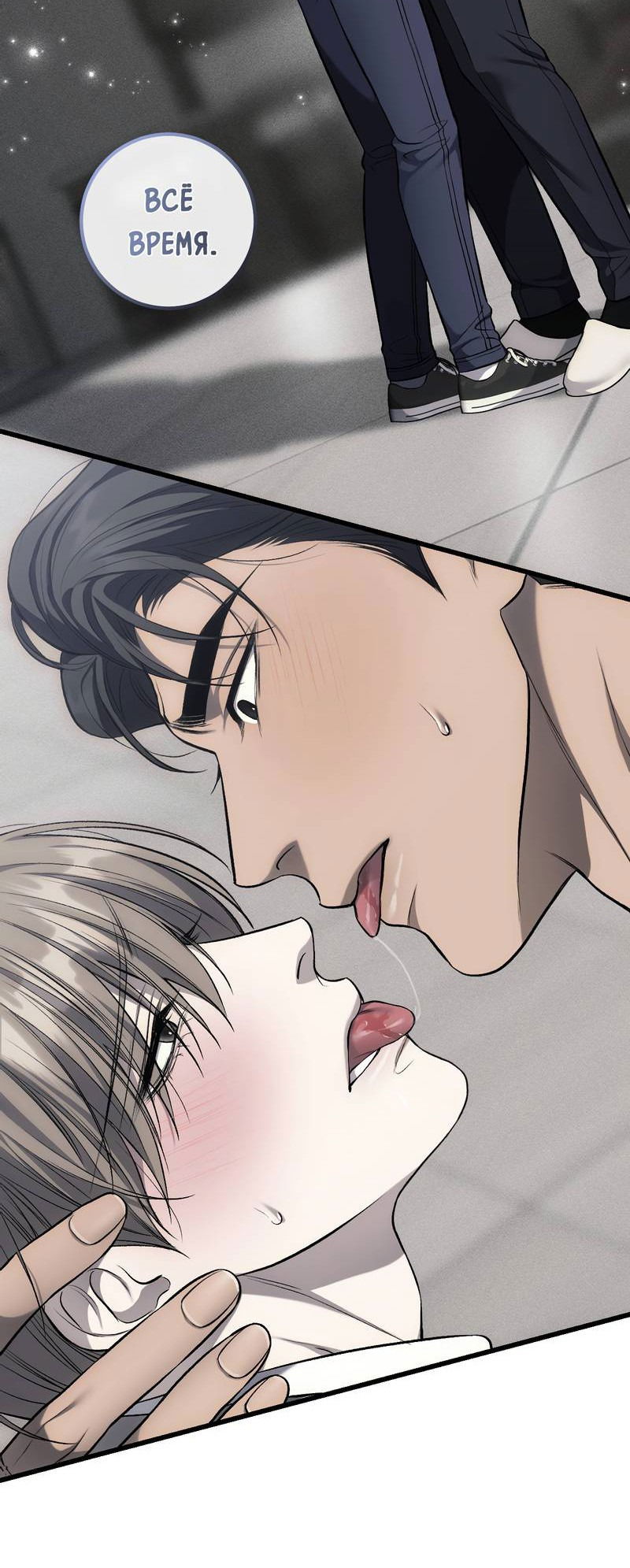 Манга Грязный ХХ - Глава 67 Страница 30