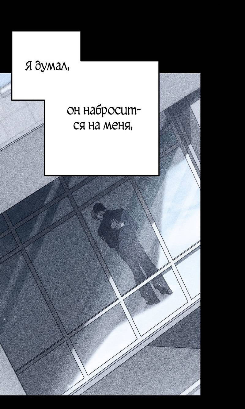 Манга Грязный ХХ - Глава 67 Страница 3