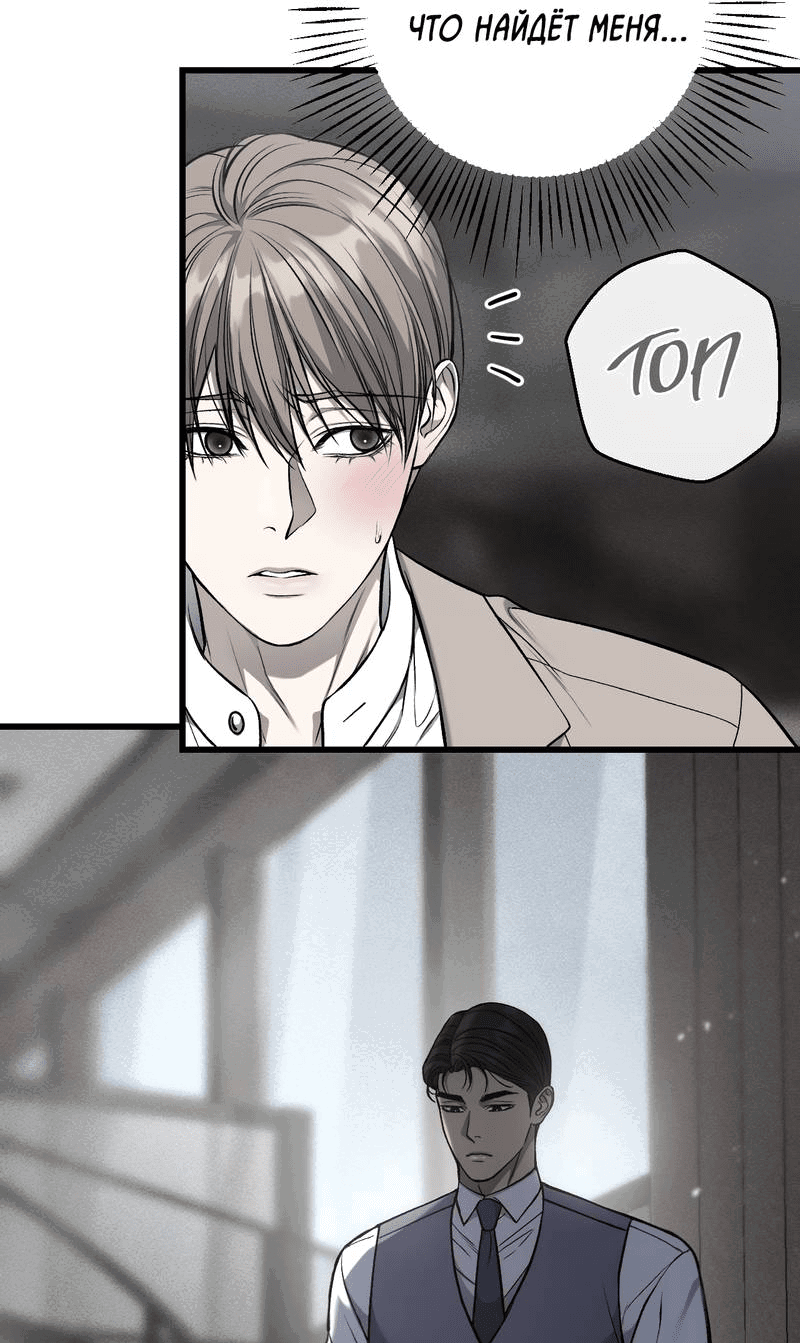 Манга Грязный ХХ - Глава 67 Страница 20