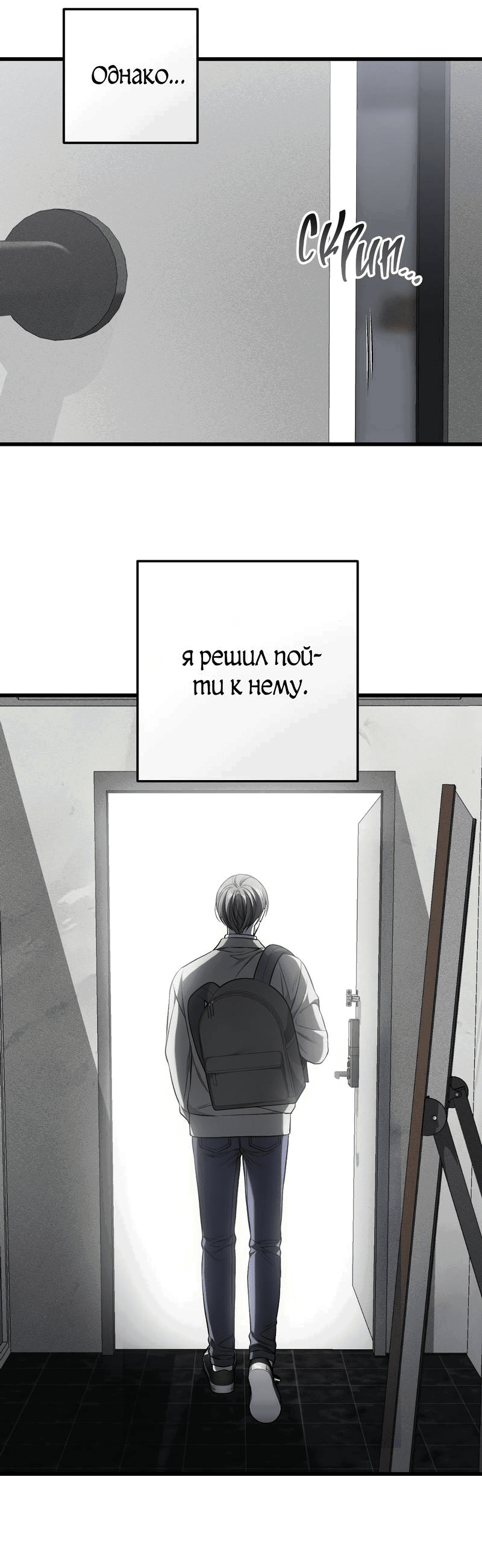 Манга Грязный ХХ - Глава 67 Страница 10