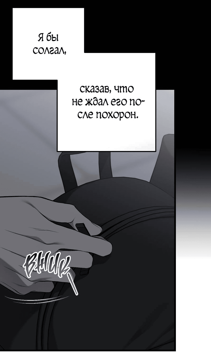 Манга Грязный ХХ - Глава 67 Страница 8