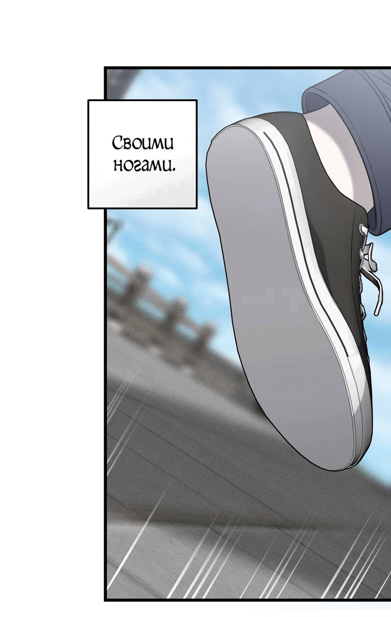 Манга Грязный ХХ - Глава 67 Страница 12