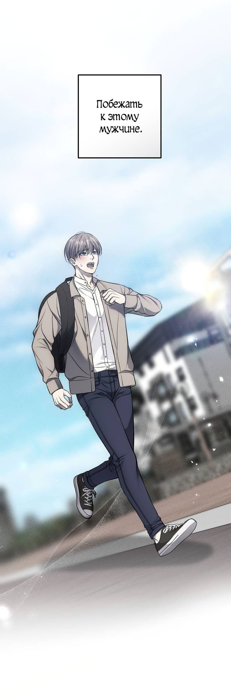 Манга Грязный ХХ - Глава 67 Страница 13