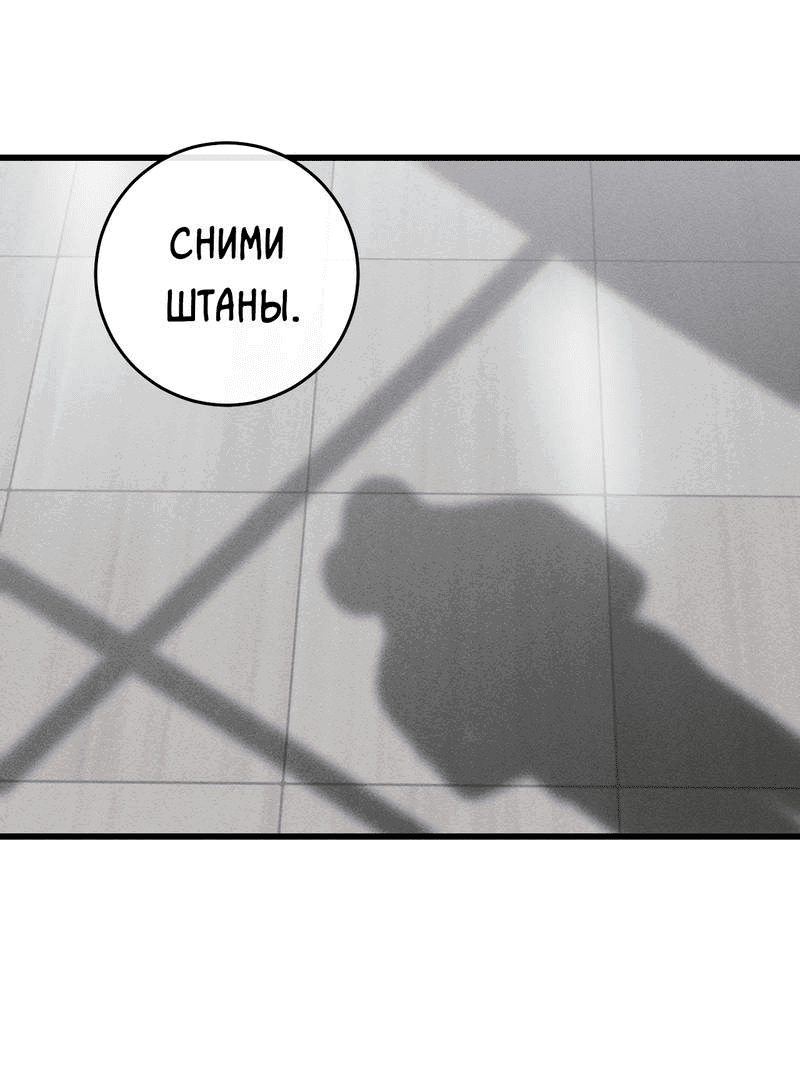 Манга Грязный ХХ - Глава 67 Страница 35