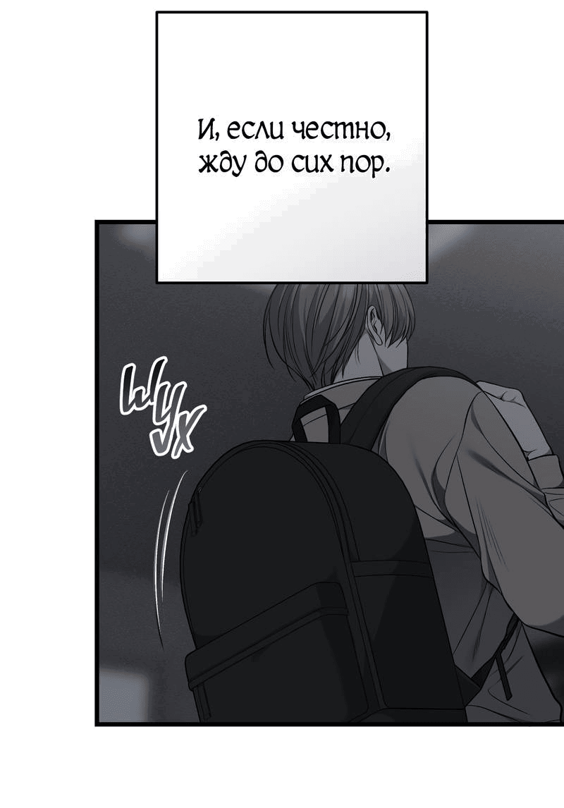 Манга Грязный ХХ - Глава 67 Страница 9