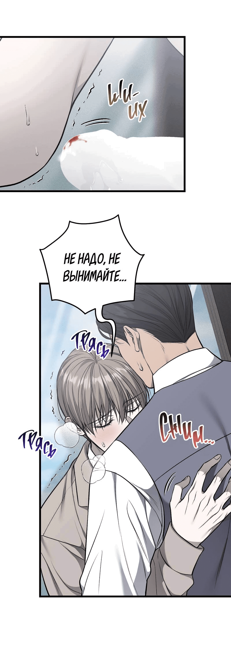 Манга Грязный ХХ - Глава 67 Страница 42