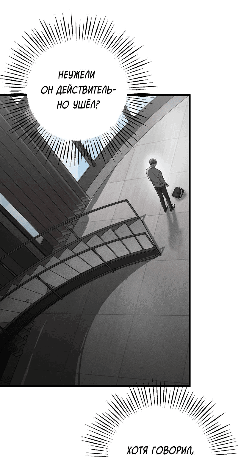 Манга Грязный ХХ - Глава 67 Страница 19