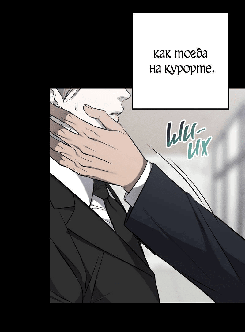 Манга Грязный ХХ - Глава 67 Страница 4
