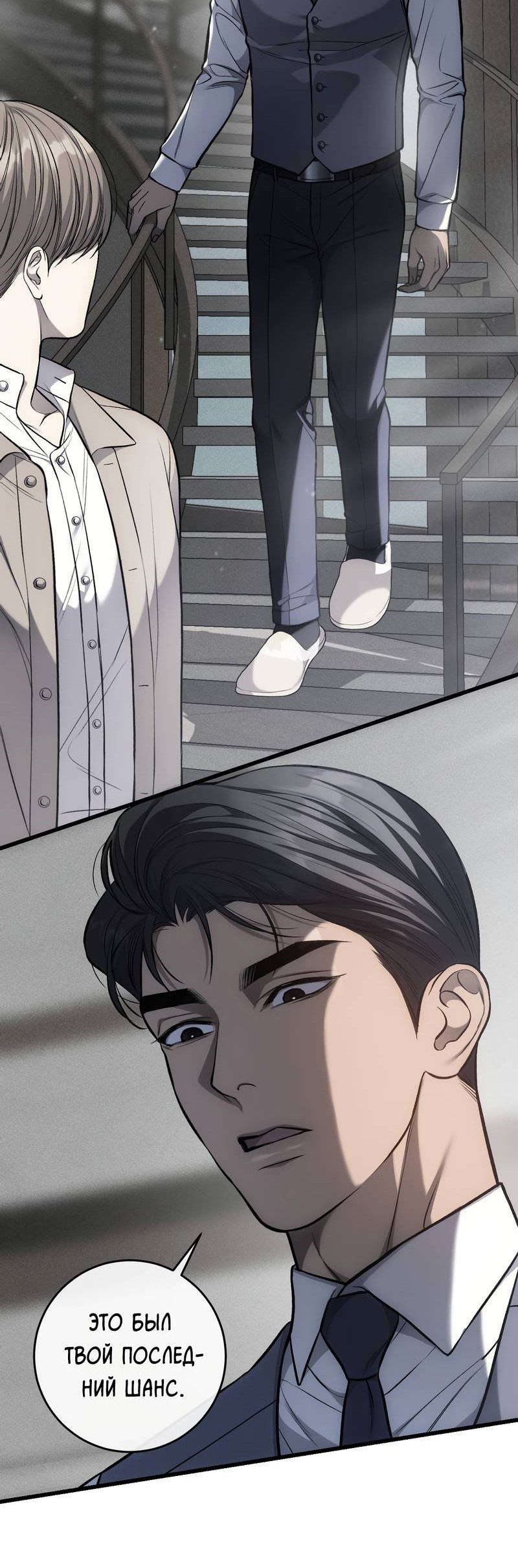 Манга Грязный ХХ - Глава 67 Страница 21