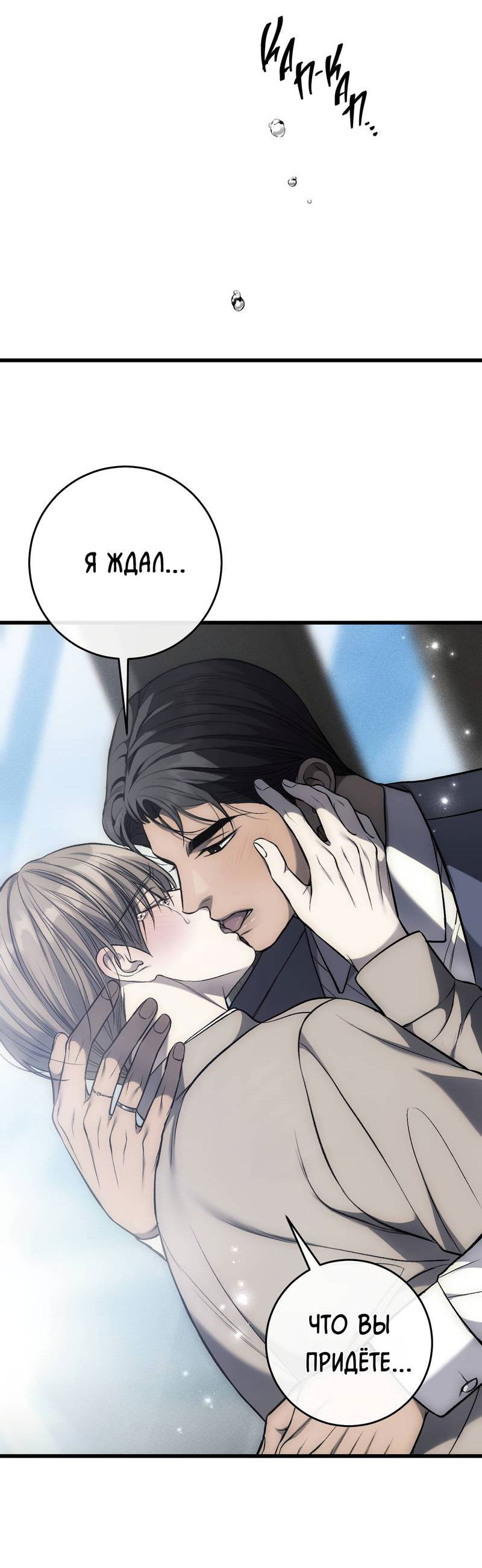 Манга Грязный ХХ - Глава 67 Страница 50