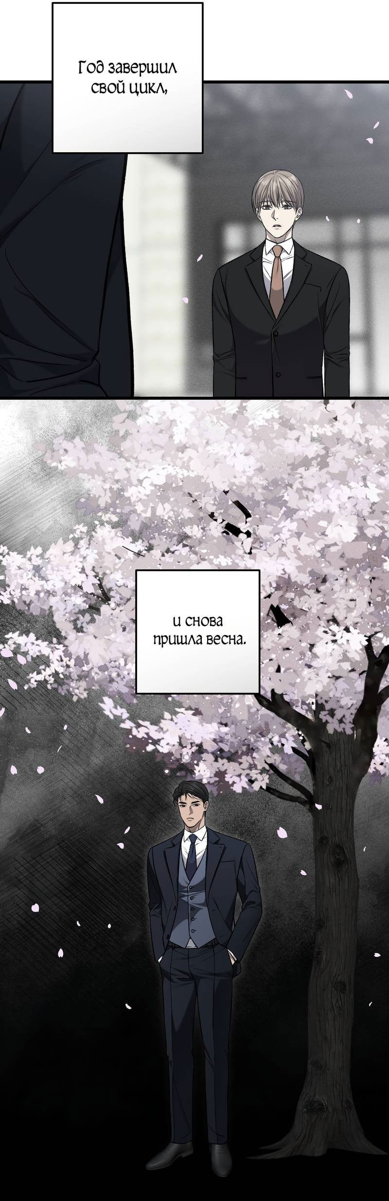 Манга Грязный ХХ - Глава 69 Страница 2